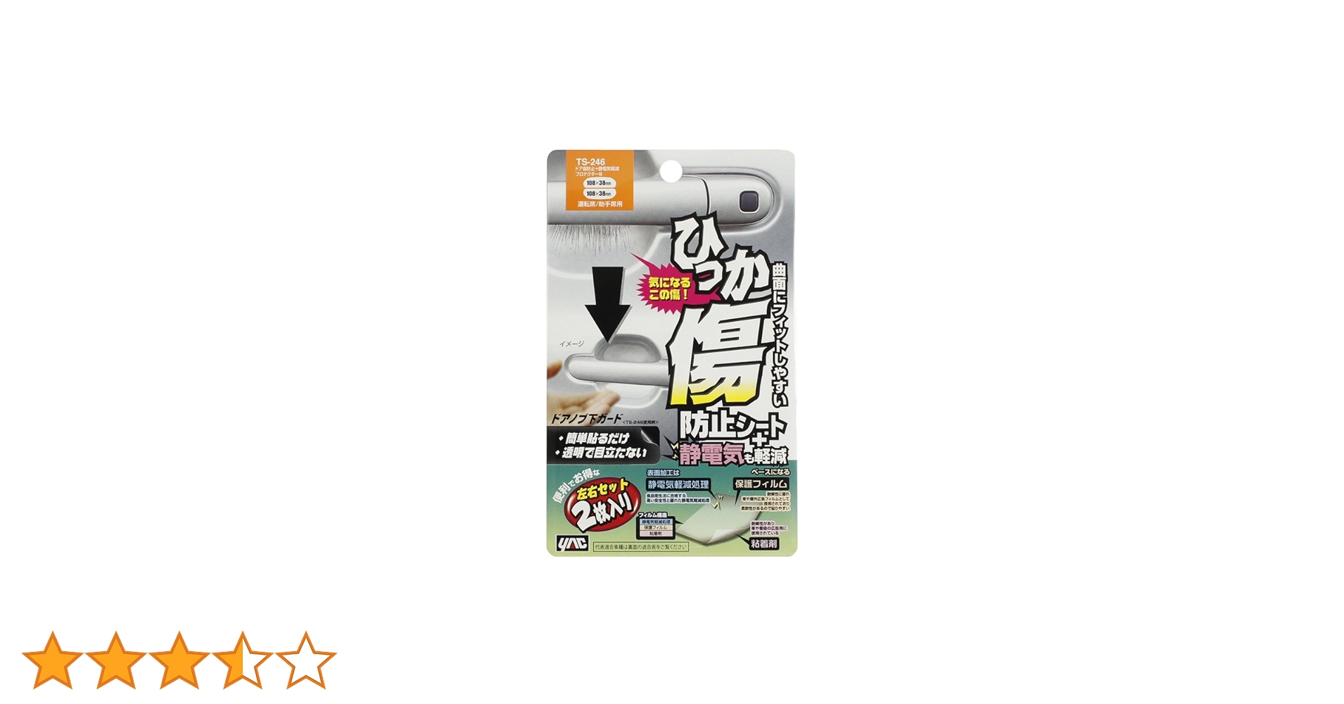 Amazon.co.jp: 槌屋ヤック(Tsuchiya Yac) 傷防止 ドア傷防止+